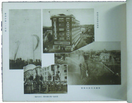 横浜川崎連合防護団発団式記念帖