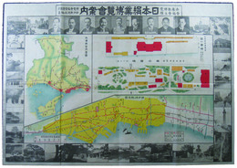 日本絹業博覧会案内