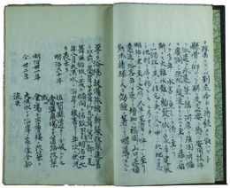 湯野平温泉　温泉沿革誌