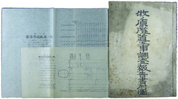 牧之原隧道工事調査報告書附図