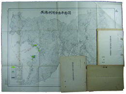 呉市国連軍接収施設返還要望資料
