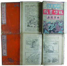 近時画報改題　戦時画報