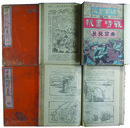 近時画報改題　戦時画報