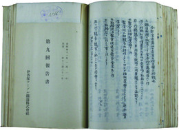 伊香保ケーブル鉄道（元関東鋼索鉄道）　営業報告