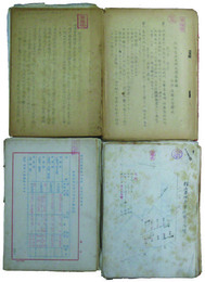 横須賀防備戦隊資料綴