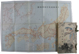 遊覧日本旅客指南