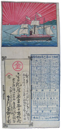 金毘羅蒸気毎日出航所　引札