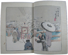 浪花の栞