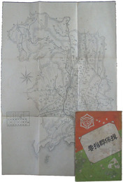 揖保郡指要