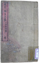 磯部鉱泉土産