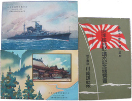 巡洋艦熊野進水記念絵葉書