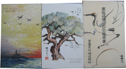 軍艦瑞鶴進水記念絵葉書
