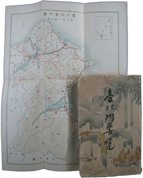 台北州要覧