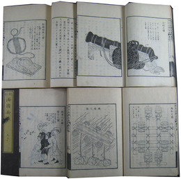精校海国兵談