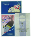 軍艦大鯨進水記念絵葉書