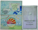 水雷艇千島進水記念絵葉書