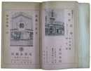 杉並町人名鑑