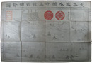 大谷派本願寺上棟式細絵図