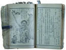 文明餘音　同楽相談