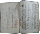 帝国在郷軍人会荏原郡連合分会資料綴