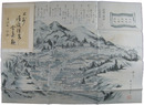 上州沢渡温泉之全真趣