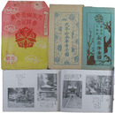 大本山永平寺参拝記念
