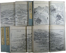 大和名所図会