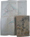 台北州要覧