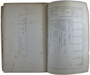 航空医学