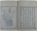 葬事略記