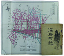 深谷町誌