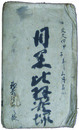 目黒比翼塚