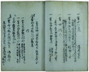 ロシア公使館建築に付吟味願書