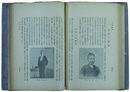 中越明覧