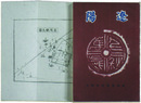 遼陽