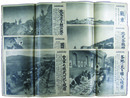 THE NIKKAN JIJISHASHIN　北支戦線特報