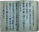 五人組帳前書