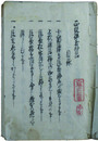 正説碎玉外話