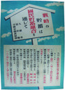 ポスター　戦時の貯蓄は国民貯蓄組合を通じて