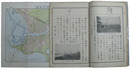 釧路市郷土誌