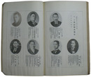 京橋同氣会十年誌