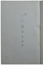 旧記読取