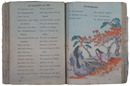 ちりめん本　DICHTERGRUESSE AUS DEM OSTEN. JAPANISCHE DICHTUNGEN.〔東方より詩の挨拶　日本の詩作品〕
