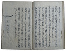 故実懐中書