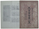天賞堂営業一覧