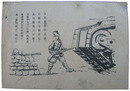 中国語伝単　日軍利用新兵器