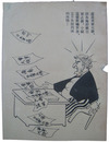 中国語伝単　説是華軍大勝