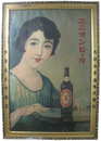 ポスター　ユニオンビール