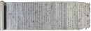 禁裏守衛守兵隊奉共