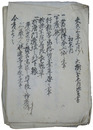将軍家茂参内次第